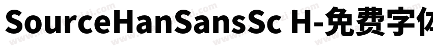 SourceHanSansSc H字体转换